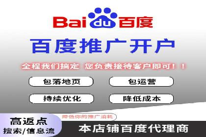 百度广告推广策略全解析